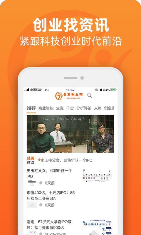 青年创业网论坛 青年创业网app