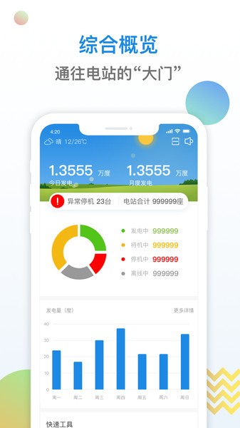 小固云窗手机版 小固云窗app