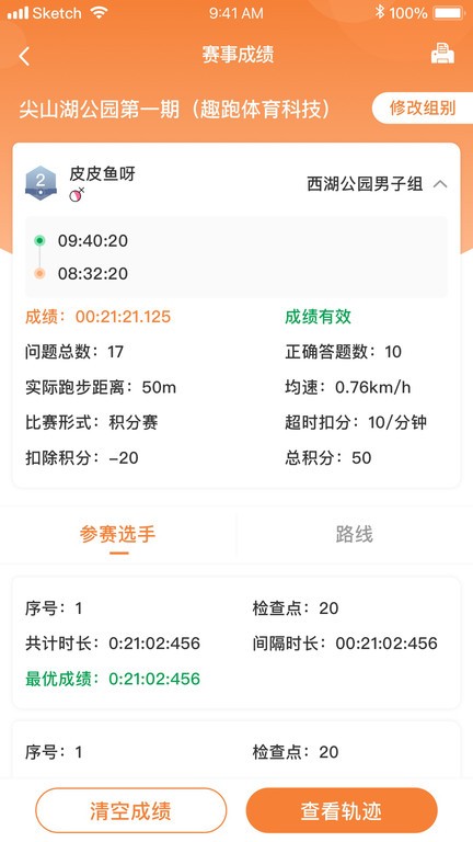 指寻机构端软件