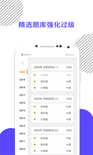 考研数学米题库 考研数学米题库下载