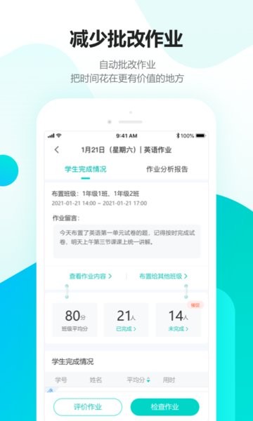 趣教英语免费下载 趣教app官方下载