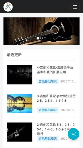 视唱练耳大师app下载