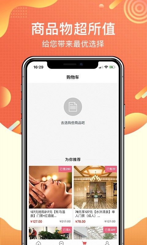 洗澡去手机版下载 洗澡去下载