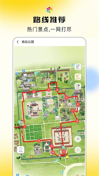 旅途随身听 旅途随身听app