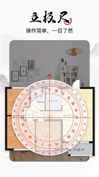飞星罗盘app 飞星罗盘下载安装