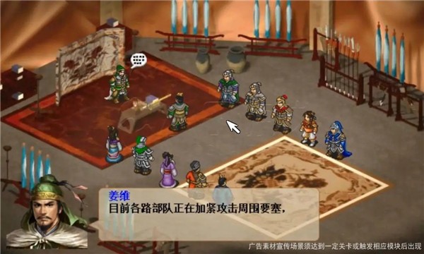 三国姜维传手机版