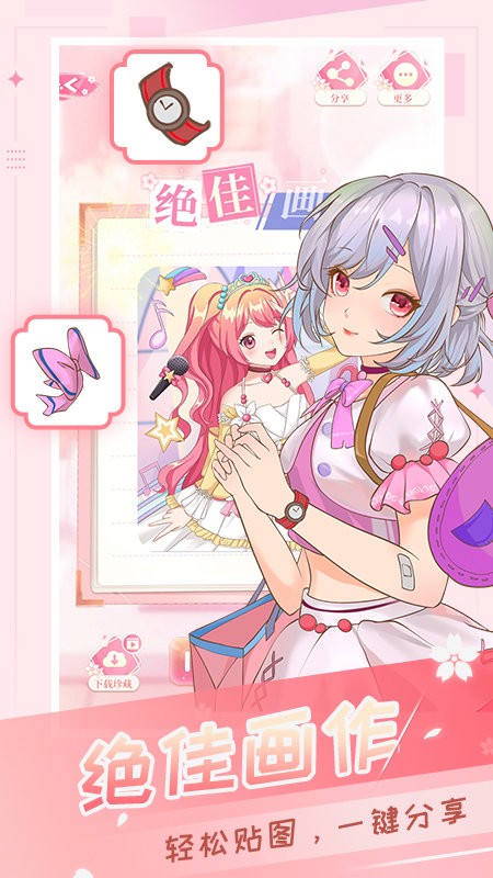 魔法贴贴小游戏 魔法贴贴手游