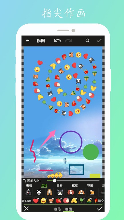 修图画文app