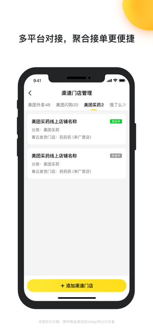 青云聚信平台 青云聚信app