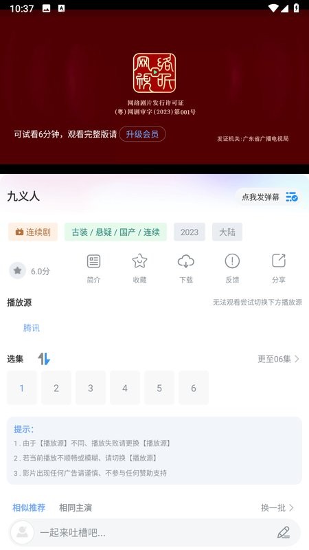 小白影视app 小白影视软件
