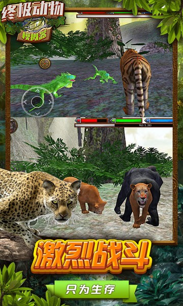 终极动物模拟器游戏 终极动物模拟器手机版