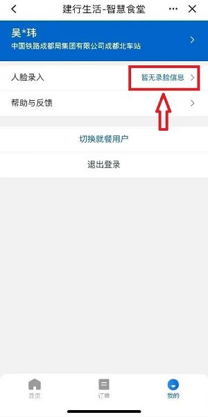建行生活app官方最新版