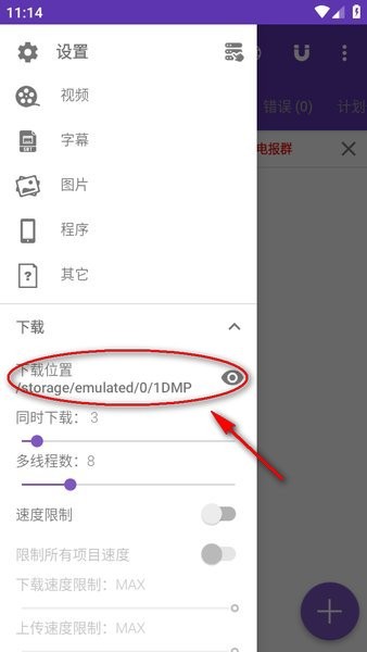 1dm+官网最新版本