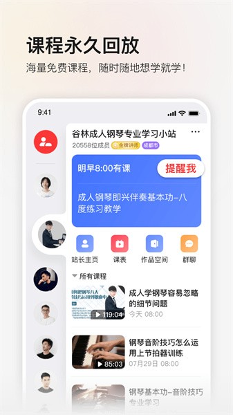 红松课堂官方正版