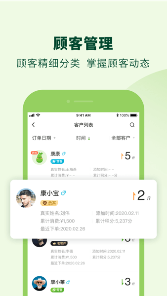 莱聚智能新体验安卓版