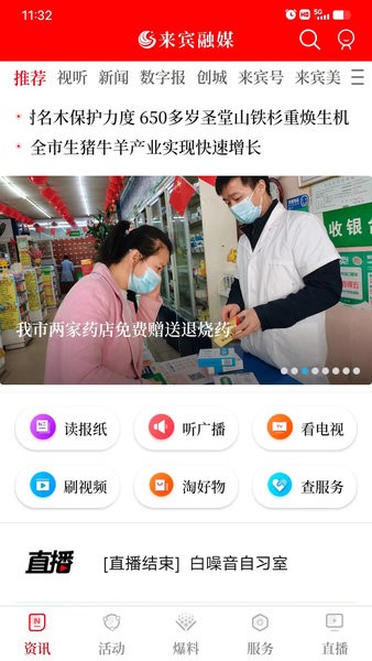 来宾融媒体中心