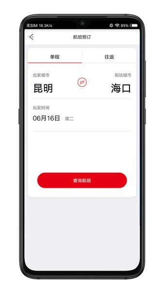 祥鹏航空官方app 祥鹏航空网上订票