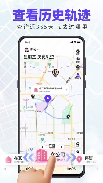 旦旦守护 旦旦守护app官网免费下载