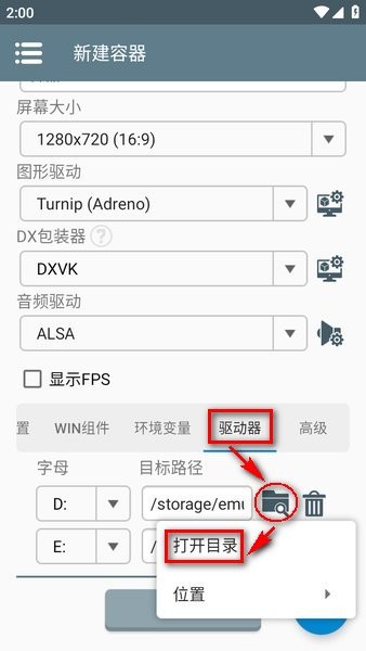 winlator最新汉化版下载