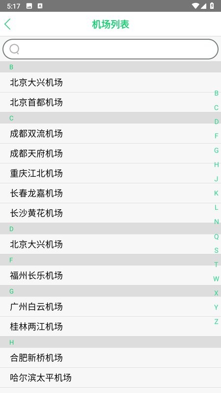 笨鸟停车场软件 笨鸟停车app