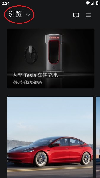 tesla app 下载最新 teslaapp下载安卓