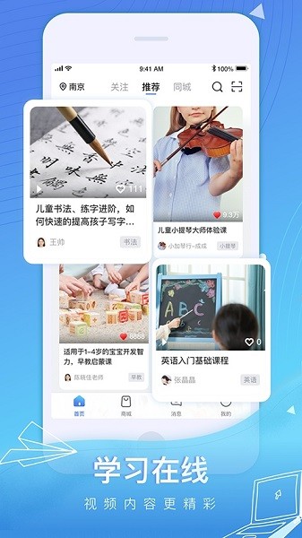 成长加官方下载