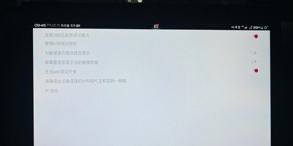 无线adb开关app 下载 比亚迪 比亚迪无线adb开关下载apk