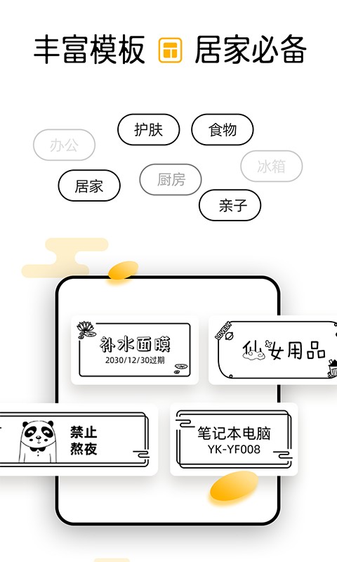 芯意贴 芯意贴手机版