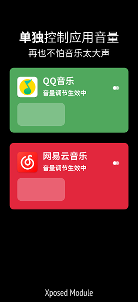 音量单独控制器app 音量单独控制器软件