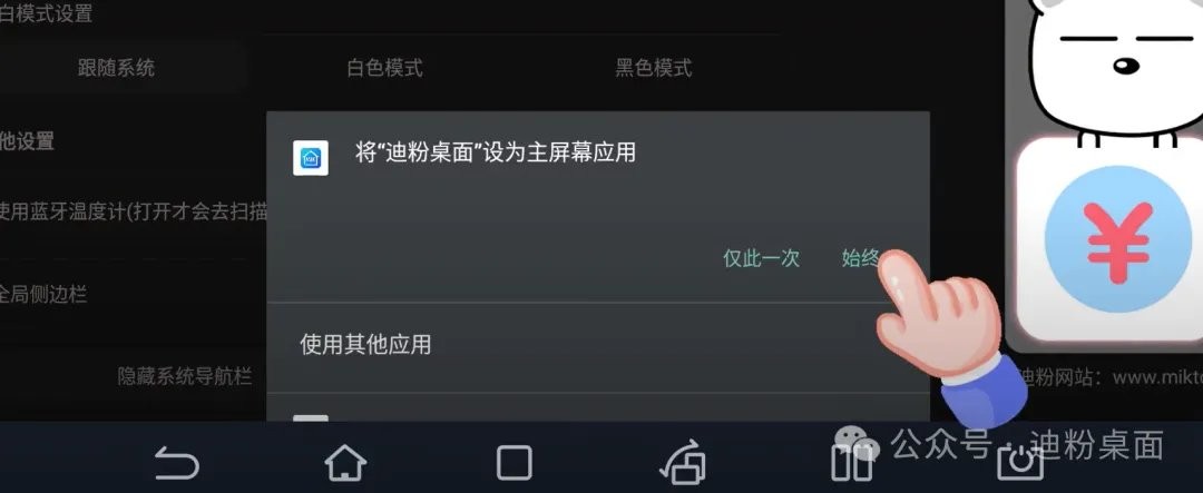 迪粉桌面官方下载 迪粉桌面app下载安装