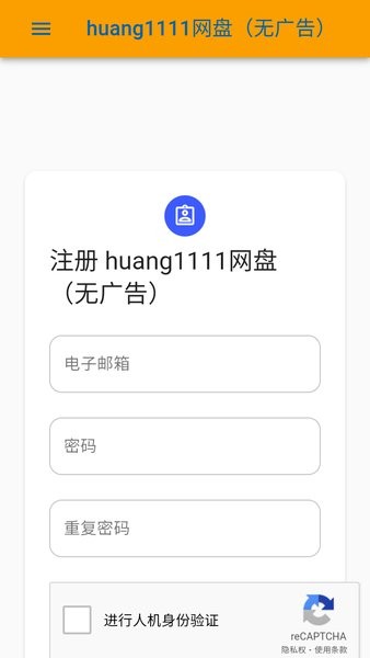 huang1111网盘手机端 huang1111网盘app