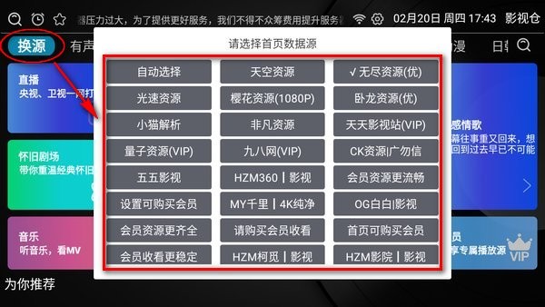 影视仓内置源版本电视版 影视仓内置版最新版本
