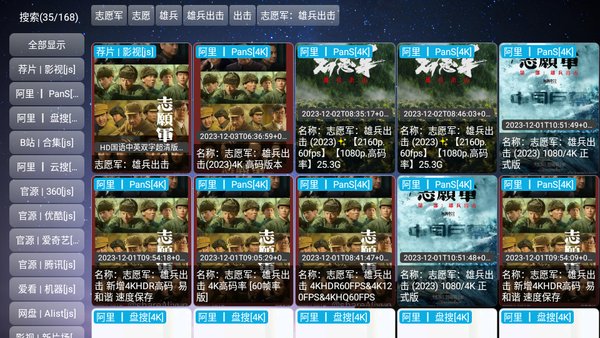 影视仓v3 影视仓v3