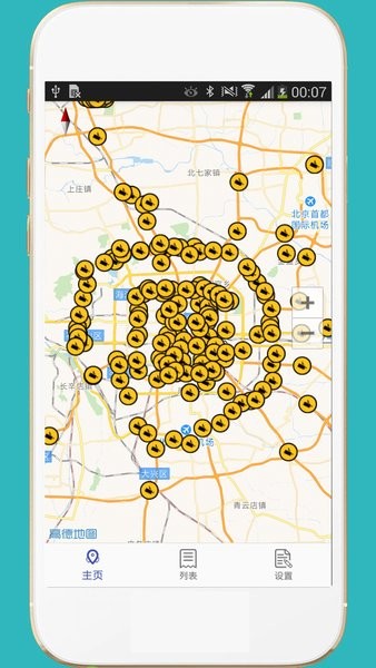进京证软件 进京证app