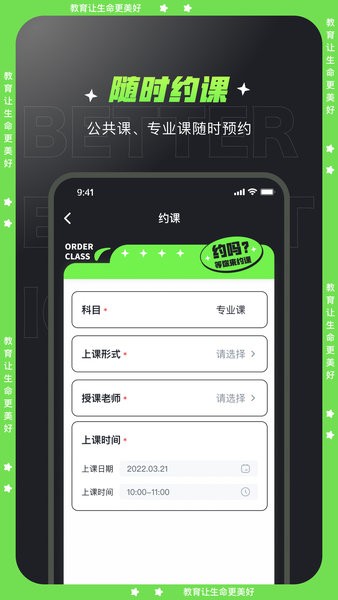 文都学堂app下载