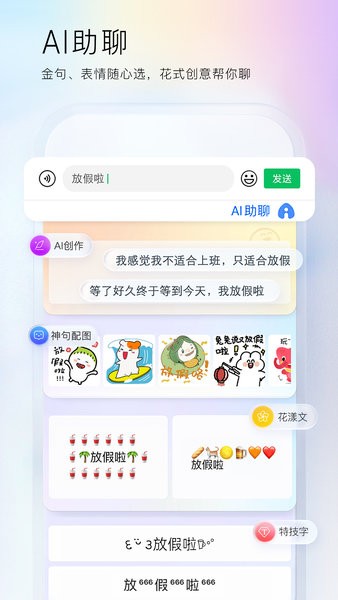 百度输入法vivo版下载安装