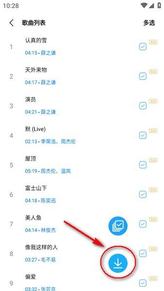 歌词适配安卓版下载