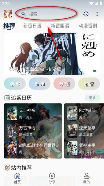 嘶哩嘶哩app安装