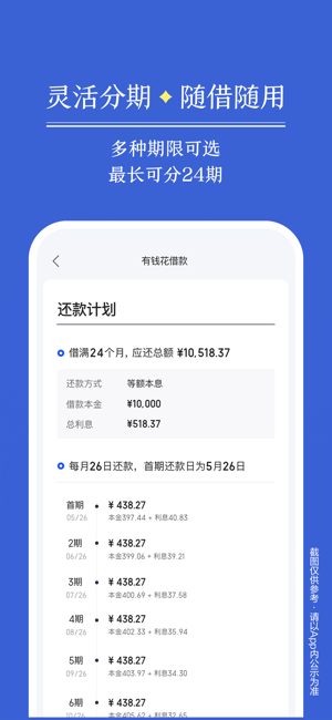 度小满有钱花app 有钱花app官方