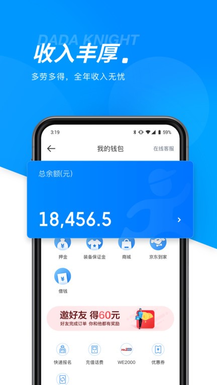 达达骑士版安卓版 达达骑士版手机版