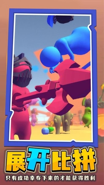 戳倒就完事了游戏 戳倒就完事了手游