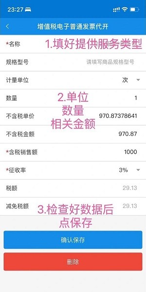 广东省电子税务局app下载