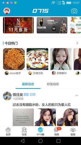 赤壁0715圈下载 0715圈app下载