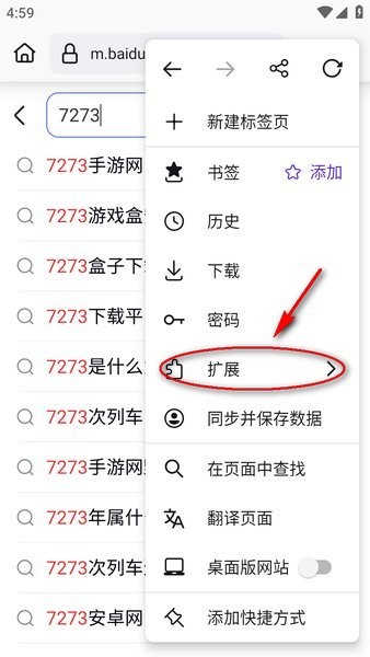 火狐浏览器官方下载 火狐浏览器app安卓版下载