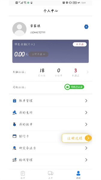 一吉快智慧物流安卓版下载安装