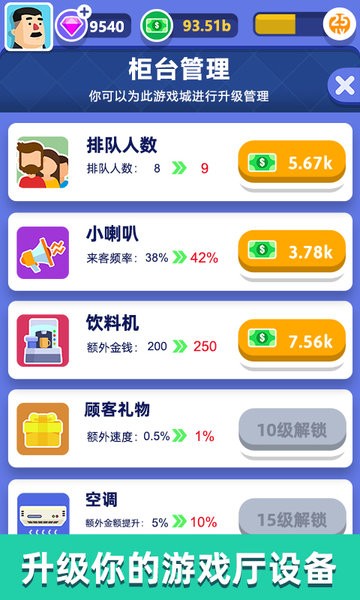 从前有个游戏厅游戏