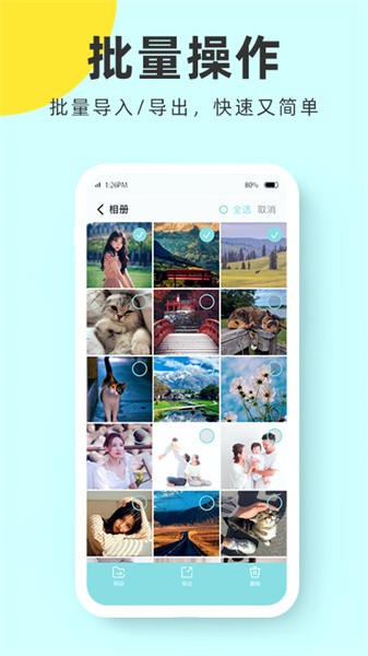 隐私加密相册app