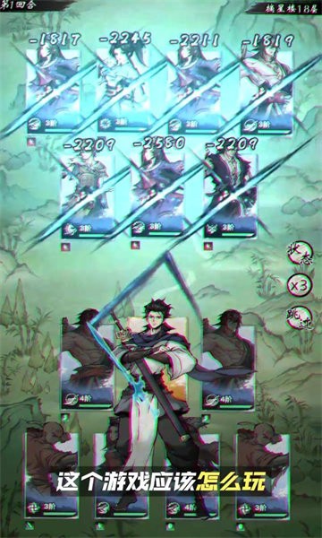 武林奇侠传下载