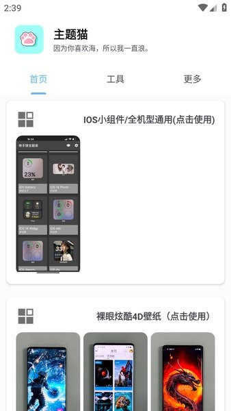 主题猫下载