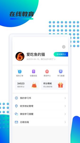 武汉锐新教育app 锐新教育app